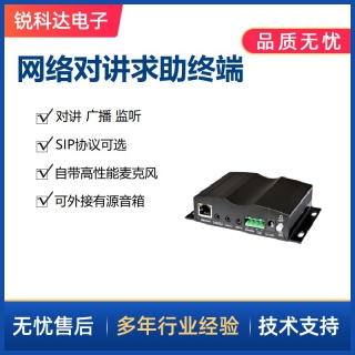 SV-7011V網(wǎng)絡(luò)音頻終端