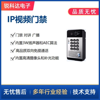 SV-20S SIP 語音門禁 門禁考勤器材