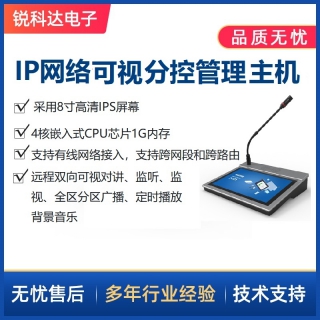 SV-3280分控管理主機(jī)